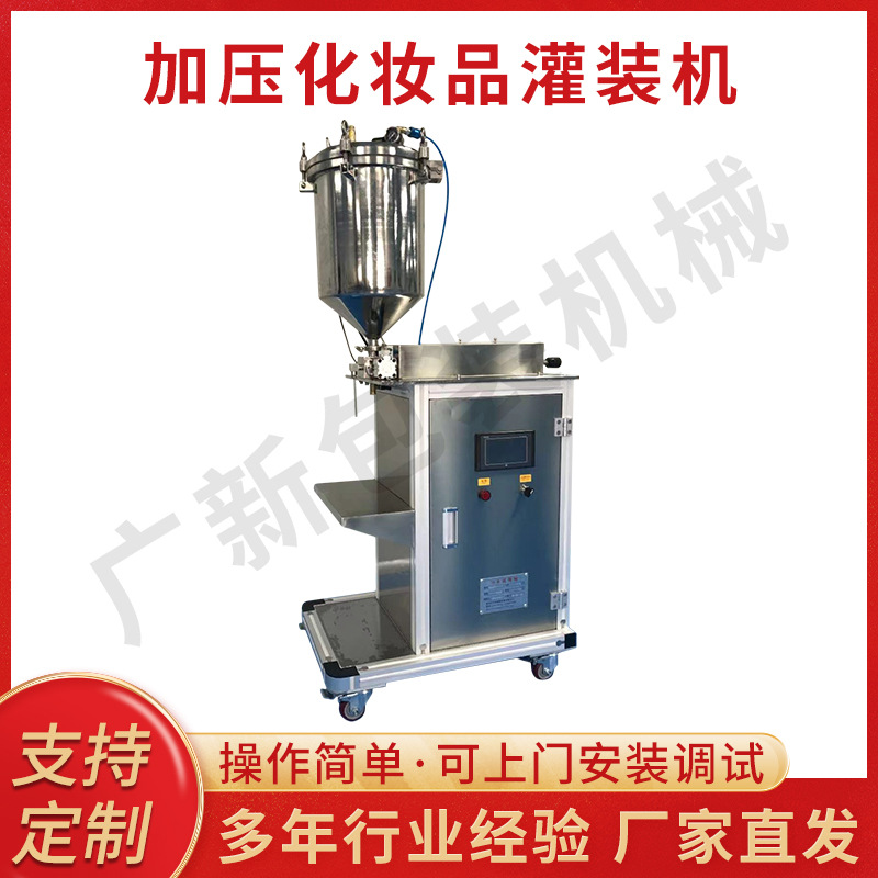 High speed filling machine single head filling machine manufacturer straight hair emulsion filling machine cosmetic filling machine