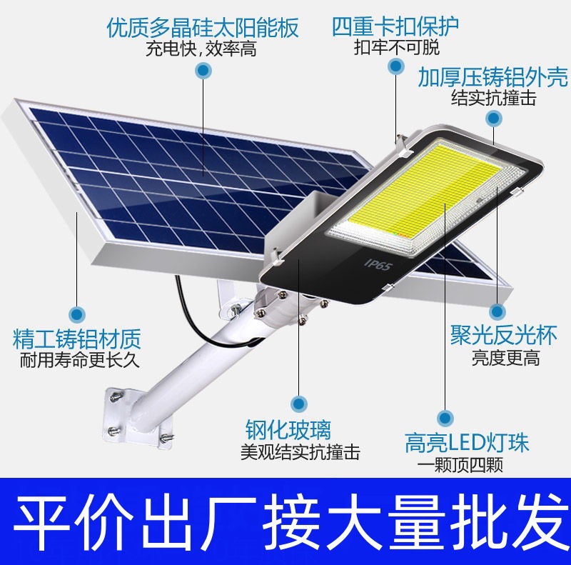 太阳能路灯户外庭院灯新农村道路工程灯LED路灯大量批发工程灯图