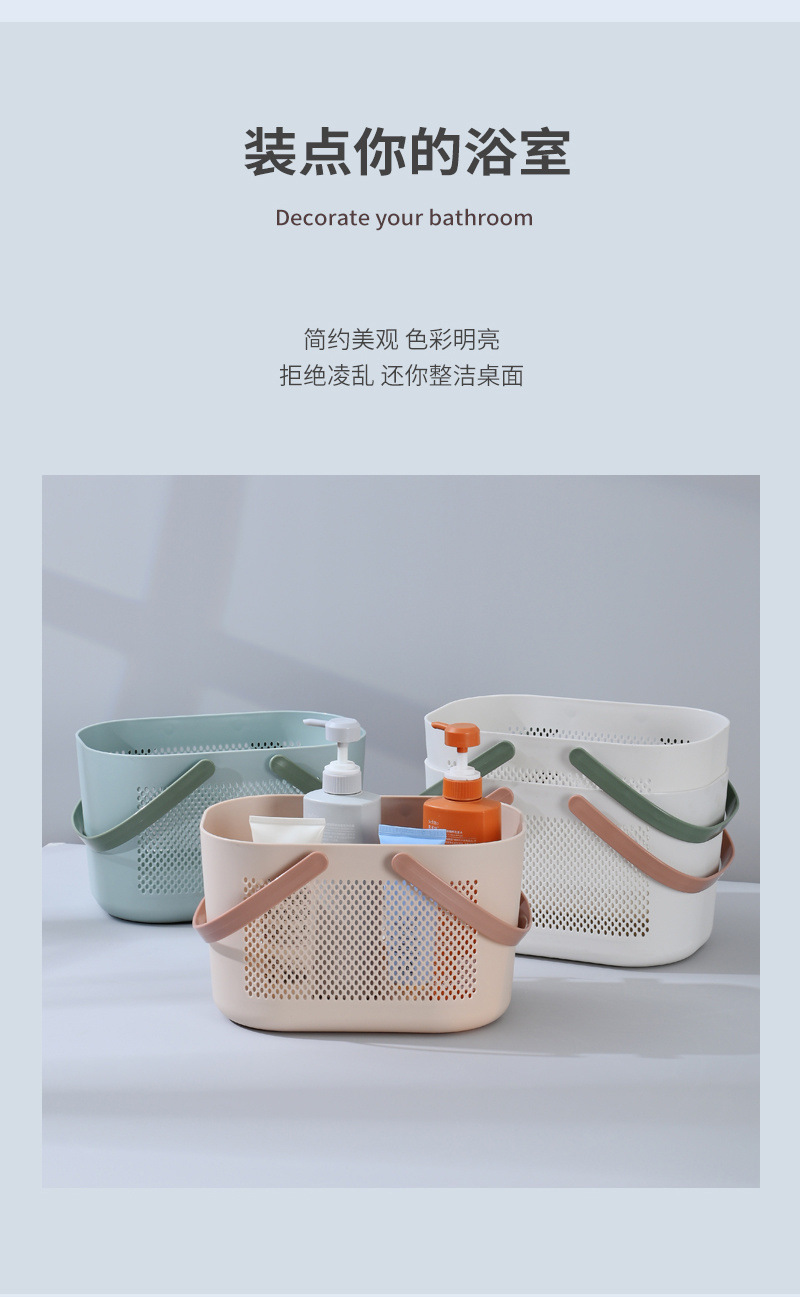 颜色可选手提塑料篮子洗澡蓝沐浴篮浴室洗浴篮收纳筐子小篮子浴筐详情17