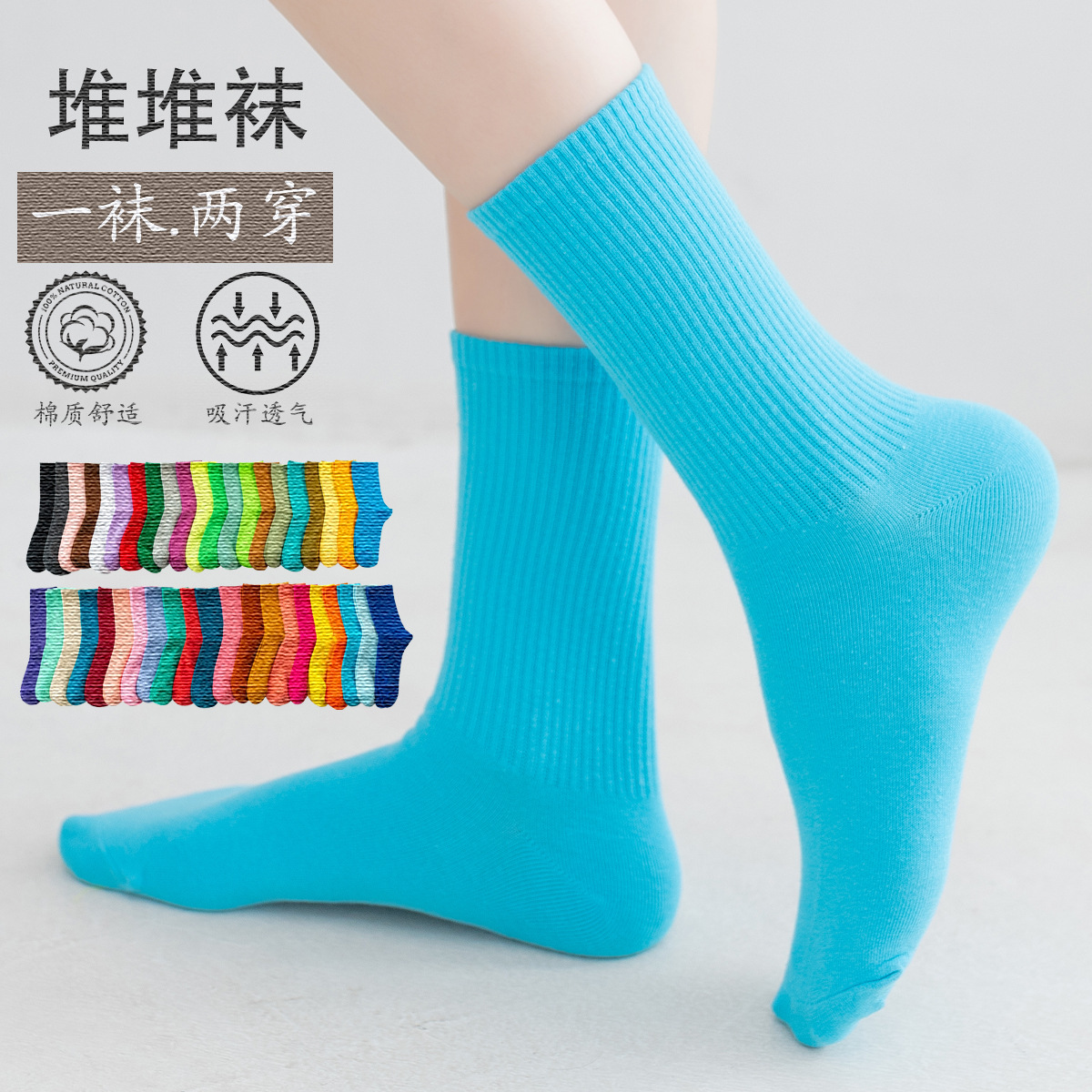Spring Japanese thick pile socks, candy-colored long socks, solid-colored combed cotton sports socks wholesale, women's mid-calf socks