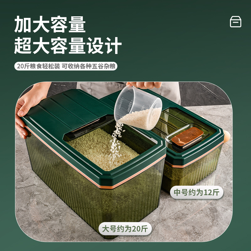 新款透明大容/家用防虫防潮/新鲜五谷杂粮产品图
