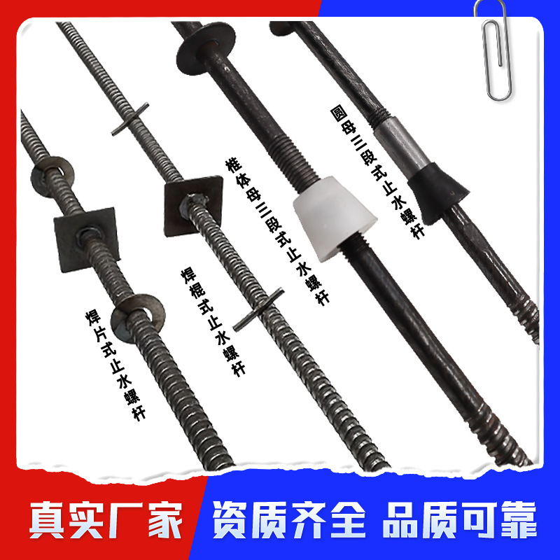 止水螺杆生产产品图