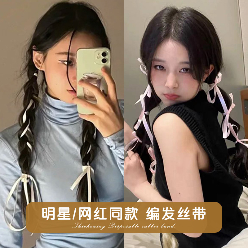 双马尾编发丝带网红蝴蝶结飘带发饰发绳绑头发带丝巾头饰头绳 Application Scenario