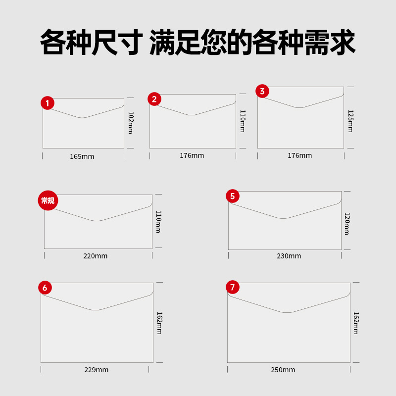 信纸、信封实物图