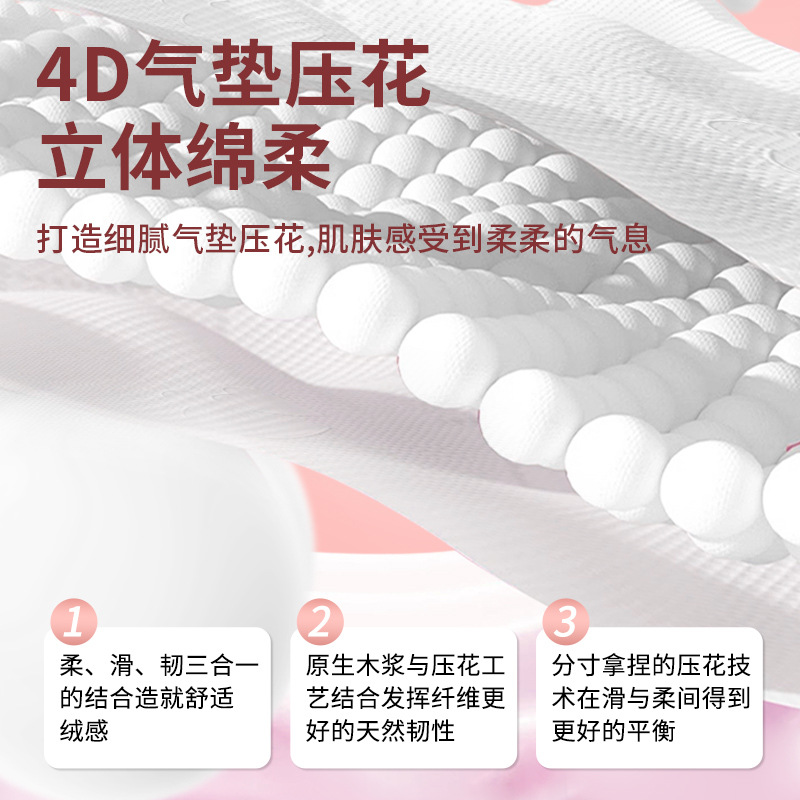 抽纸实物图