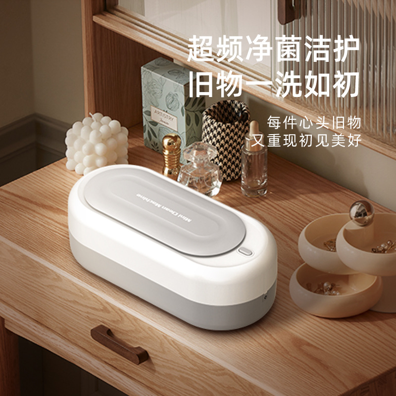 Support Logo Printing Ultrasonic Glasses Cleaning Machine Multi-Functional Cleaning Instrument Watch Jewelry Braces Cosmetic Contact Lens Cleaner 0774 details Picture