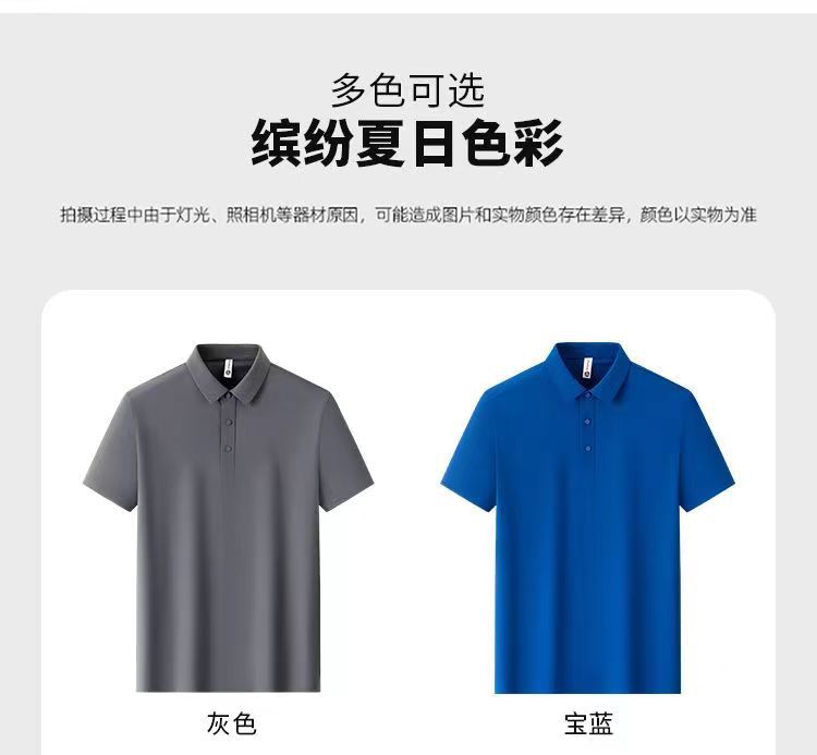 【无痕高弹力】夏季冰丝短袖polo衫男士免烫商务翻领速干纯色t恤详情10