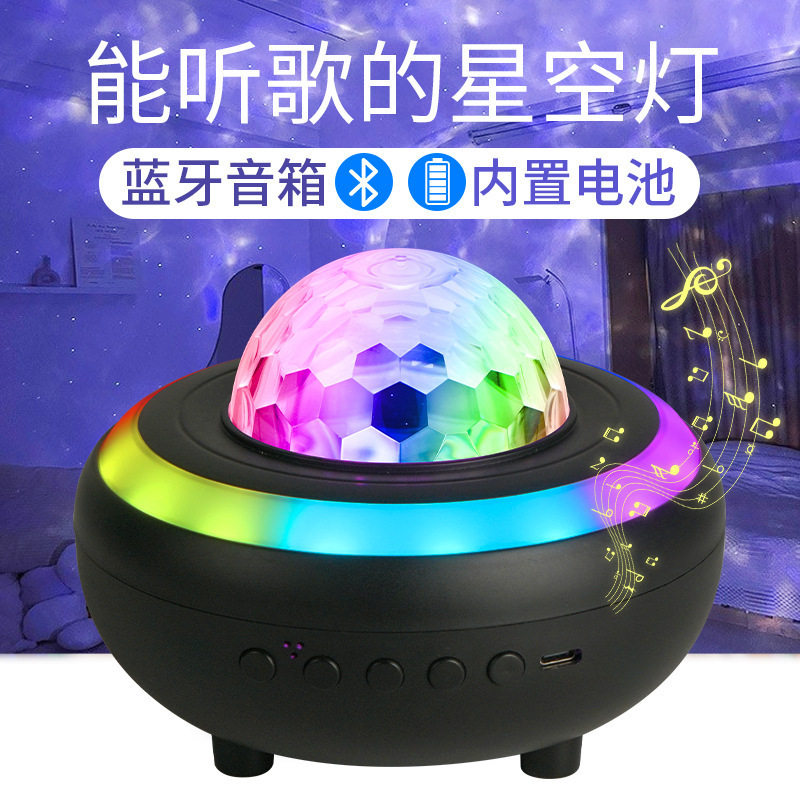 LED跑马水纹灯蓝牙音乐星空灯情侣圣诞节日喜庆USB充电氛围投影灯