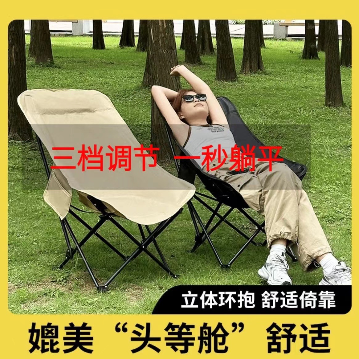 Elevated outdoor folding moon chair, three-position adjustable leg rest lounge chair, outdoor camping, picnic, fishing, beach and nap chair Specification image