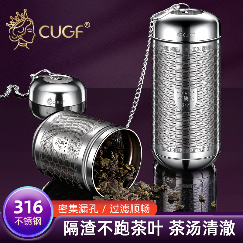 316 stainless steel tea drain tea filter Tea set kettle tea separation filter Tea insulation thermos cup tea making apparatus