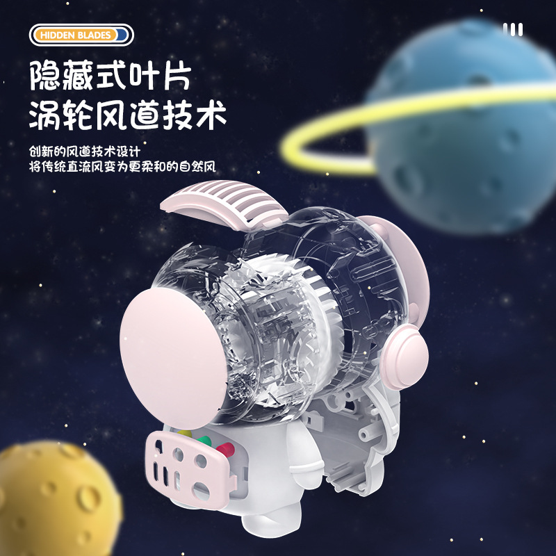 迷你卡通太空人宇航员无叶钥匙扣小风扇usb充电 宣传礼品logo定制详情图3