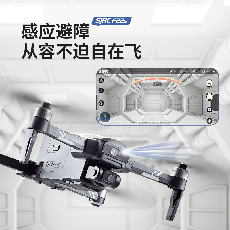 F22S/无人机/航拍无人机细节图