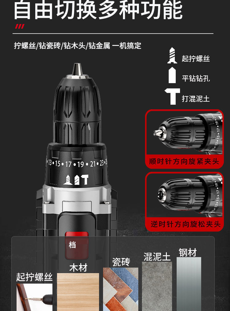 工业级超大功率手电钻锂电双速充电钻冲击钻家用多功能电动螺丝刀详情8