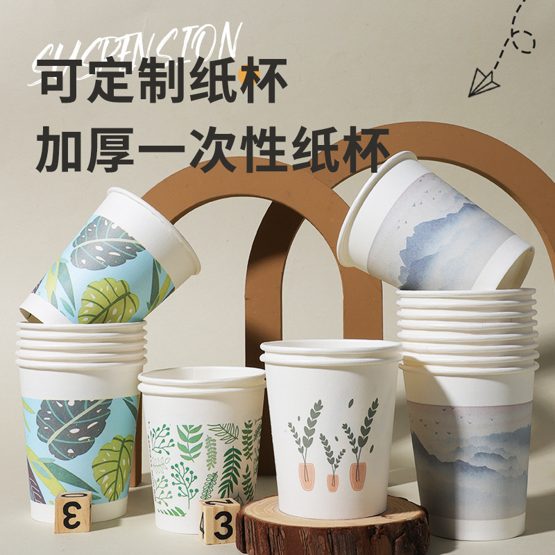 Disposable thick paper cups of good quality, wholesale full box customization, logo advertising cups, thickened household tea and drinking cups details Picture