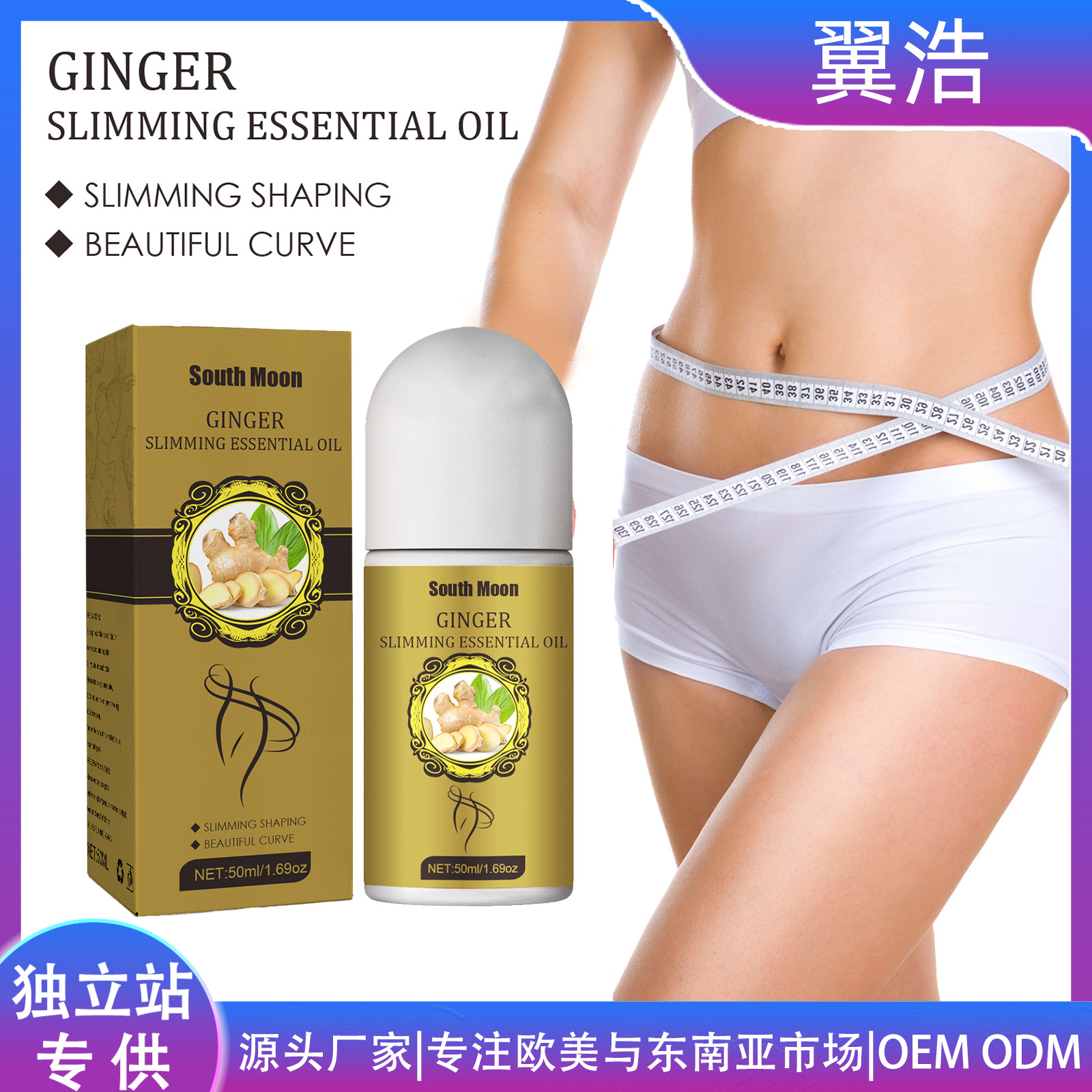 South Moon Ginger Massage Ball Shaping Slimming Body Lifting And Tightening Skin Ball Massage Abdominal Tightening full figure
