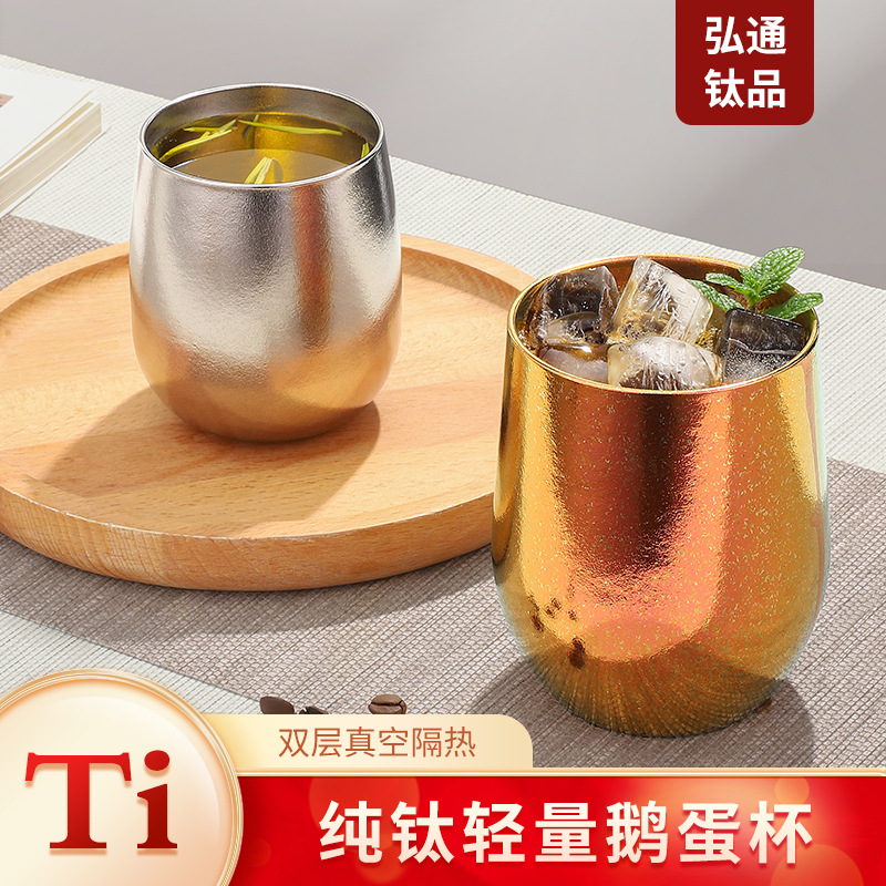 钛杯纯钛啤酒杯大冰花双层隔热鹅蛋杯蛋壳杯大肚随手杯户外露营礼图