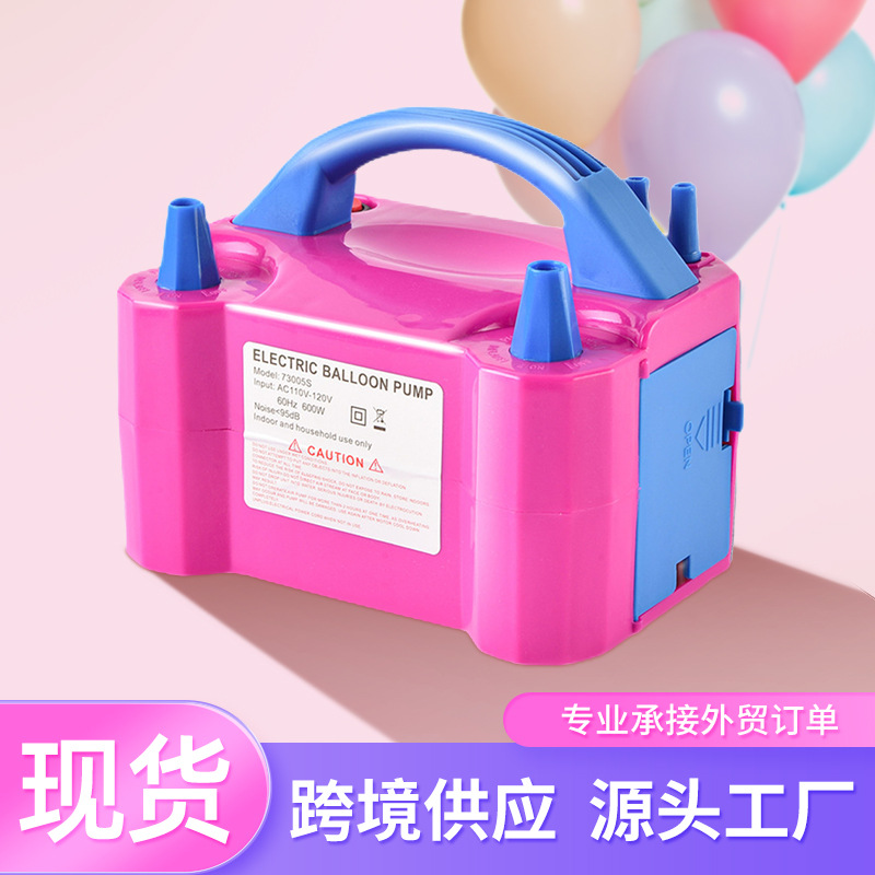跨境电动气球充气泵便携式气球冲气机家用小型打气机打气筒批发价
