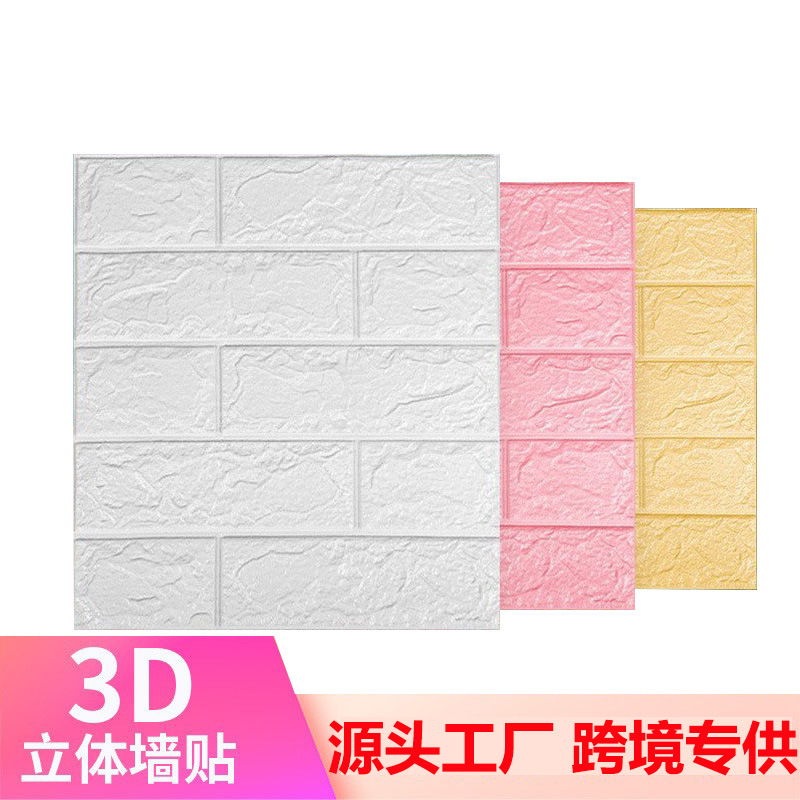 跨境35x38.5小尺寸3d立体砖纹墙贴壁纸XPE防水自粘墙纸 wallpaper
