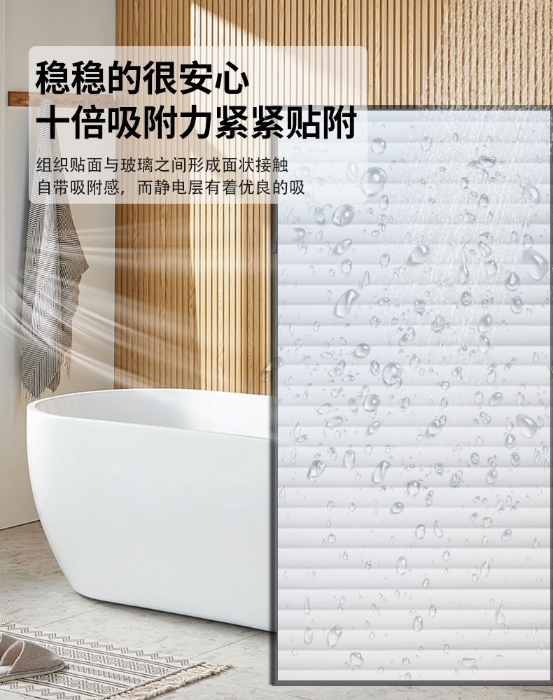 玻璃贴膜阳台透光静电免胶窗户贴纸膜磨砂玻璃贴纸防窥便捷安装详情12