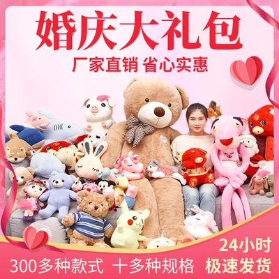 Wedding Package Wedding Shower Wedding Doll Grab Machine Doll Plush Toy Doll Birthday Event Gift Wholesale