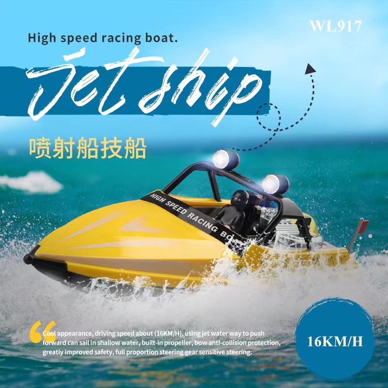 伟力WL917 喷射竞技遥控船 带灯内置螺旋桨快艇 儿童船玩具模型跨境