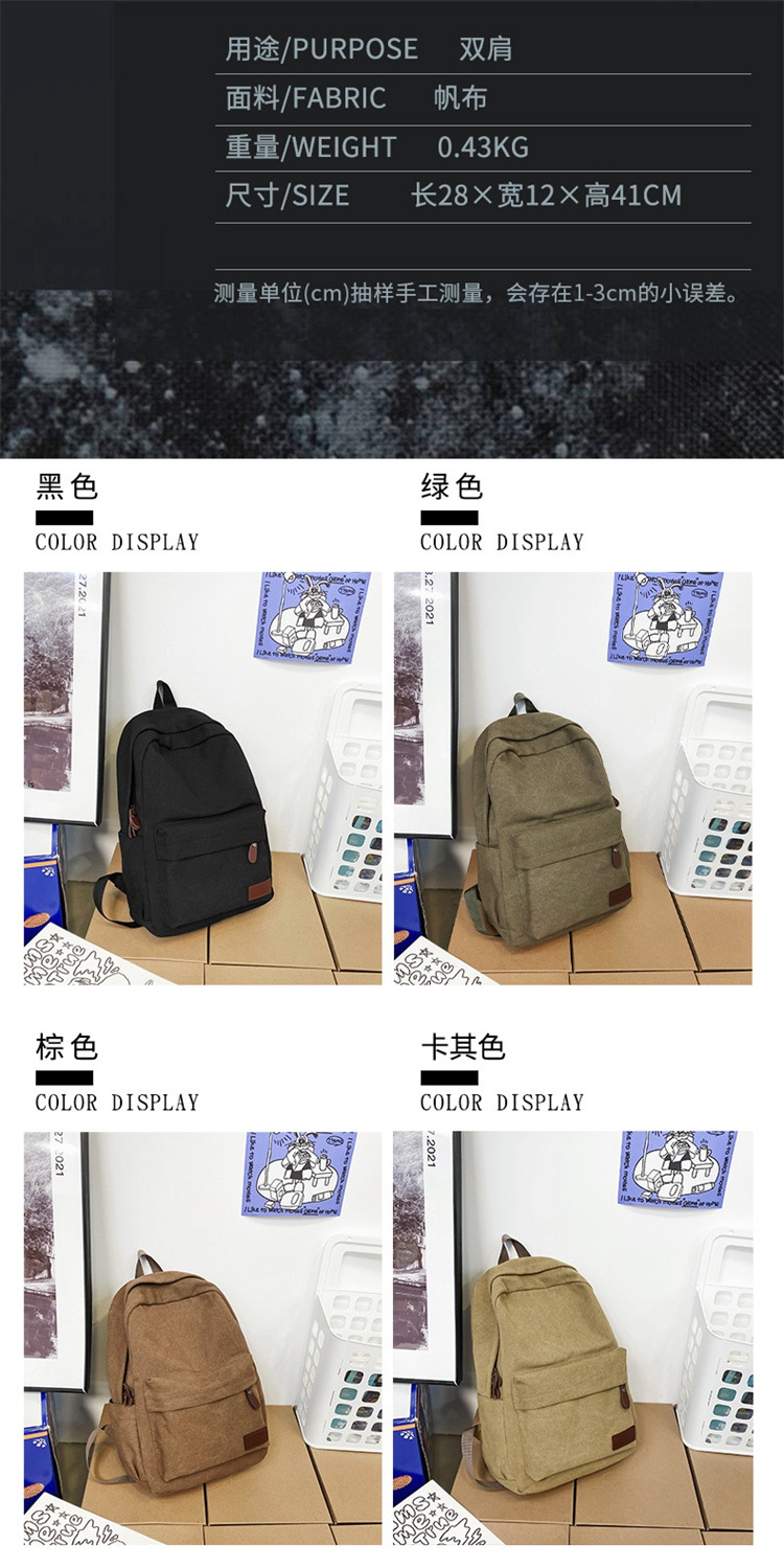休闲出门帆布背包大容量新款男书包户外旅行牛津布男女双肩包旅行详情2