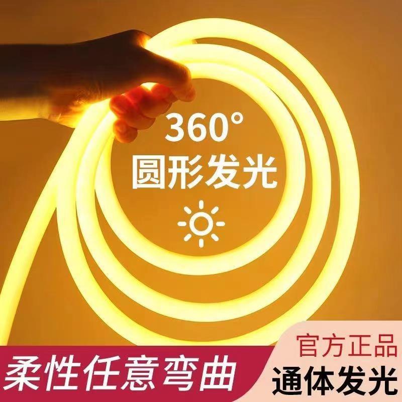 led圆形灯带360度发光柔性220V霓虹灯带户外防水工程亮化线条灯