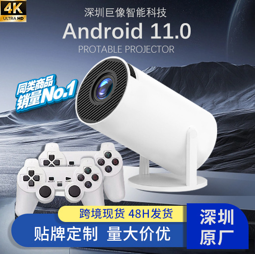 跨境新款游戏炮筒投影仪便携家庭智能投墙游戏机高清投影工厂批发