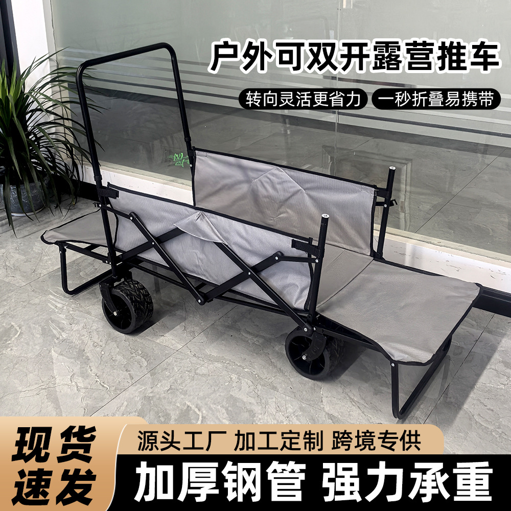 Outdoor double rear-opening camping vehicle, portable campsite vehicle, children's reclining and folding trolley, large capacity shopping cart