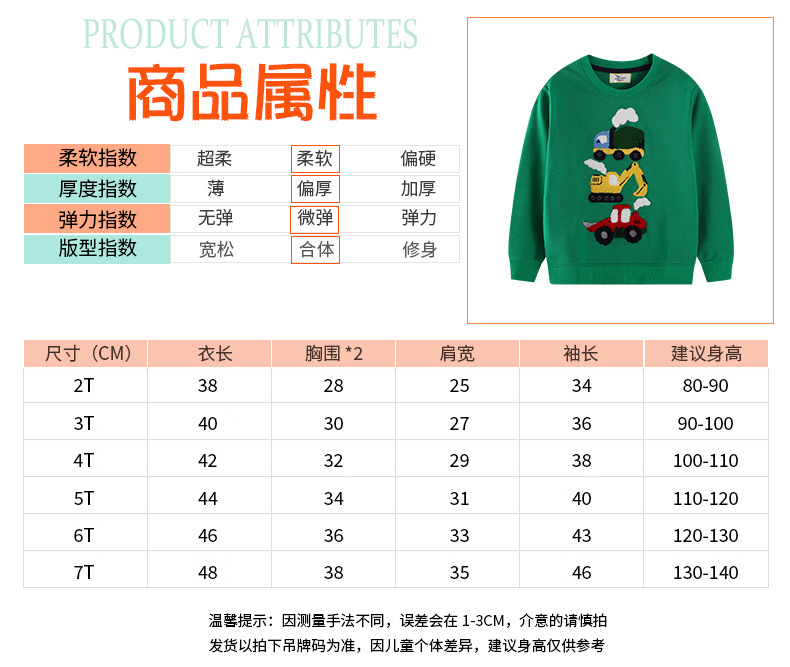 男童装卫衣秋新款欧美中小童毛毛刺绣挖土机男童圆领长袖儿童上衣详情4