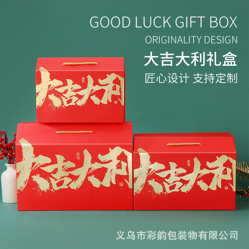 National trend universal gift box packaging, empty box, Mid-Autumn Festival gift box, in stock supply, gilding process, nationwide delivery details Picture