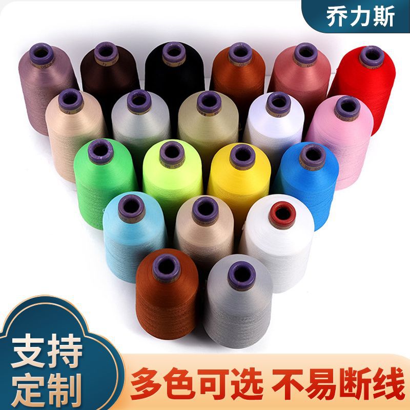 定制瑜伽服高弹丝锁边线亲肤尼龙弹力拷边线彩色缝纫线宝塔线直供