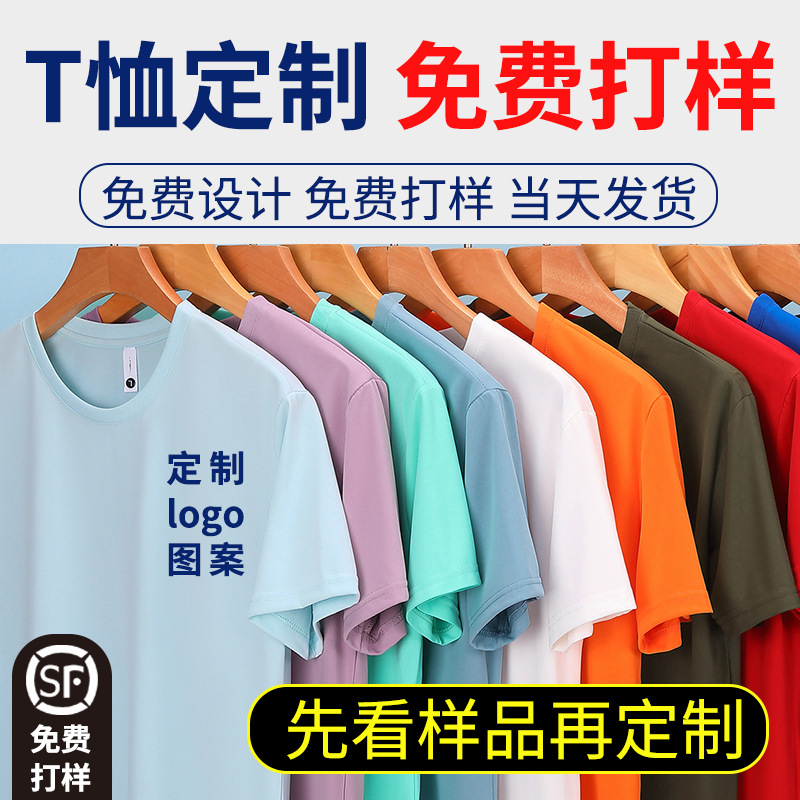专业订做纯棉文化衫logo印字广告衫定做短袖圆领工作服T恤定制