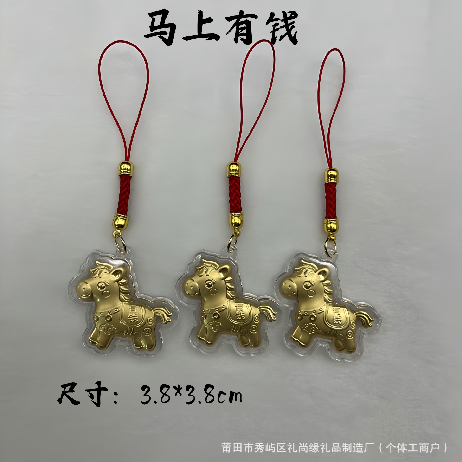 2026马年马上有钱手机链挂件可爱招财暴富小马吊坠钥匙扣随手礼品详情3