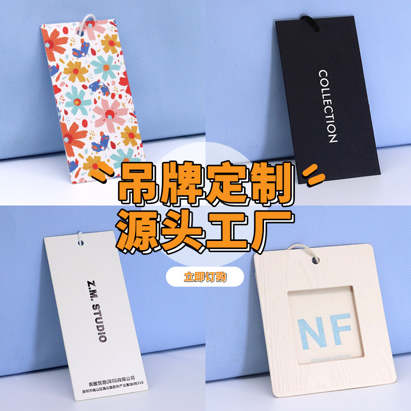 牛皮纸吊卡高产品图