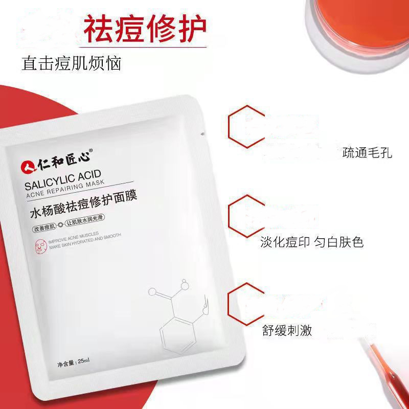 仁和匠心水杨/温和祛痘保湿产品图