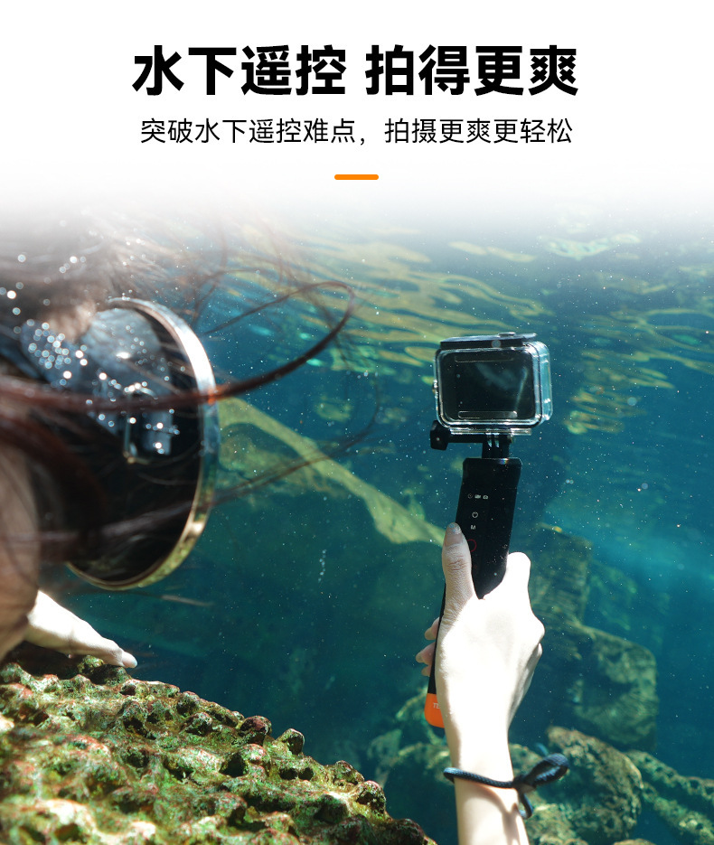 泰迅蓝牙浮力棒GoPro13/12/水下蓝牙浮力棒hero10/9蓝牙漂浮手柄详情4