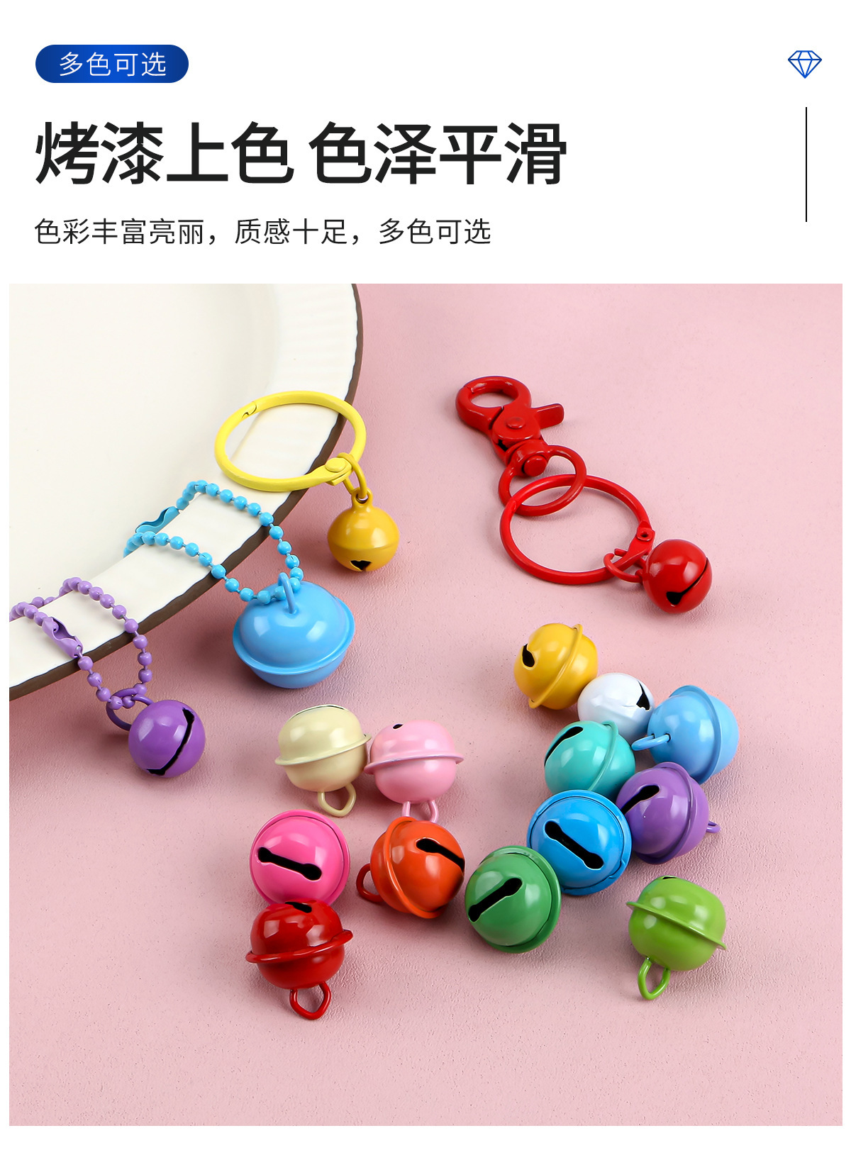 14-22mm一字喷漆彩色铃铛挂件小吊饰diy钥匙扣配件宠物小圆铃铛详情15