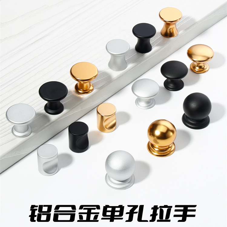 金色黑色单孔铝合金拉手轻奢北欧抽屉橱柜衣柜门拉手现代美式把手