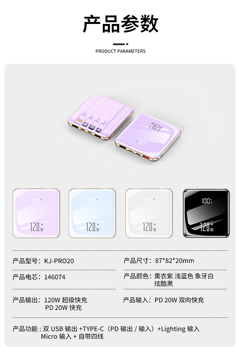Digital computer and mobile phone accessories, 120W super fast charging, compact and large-capacity power bank, 20000 mah gift customization pic 19