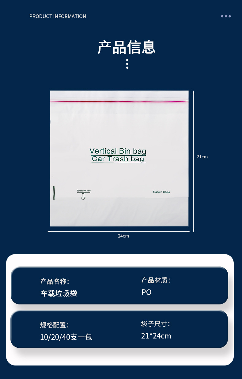 可站立垃圾袋卫生间家用自立式塑料袋车载车立袋垃圾桶厕所立袋详情11