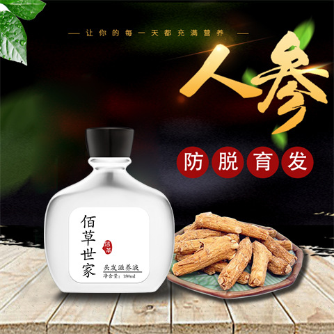 Balicao family breeding hair solution alopecia hair growth ginseng hair growth hormone increase hair dense ginger anti-shedding hair growth agent Item Picture