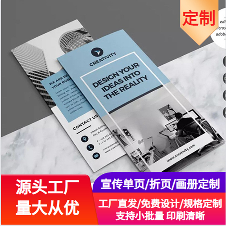 各类产品说明书 画册印刷定 做烫金彩页单页三折页 DM广告宣传单