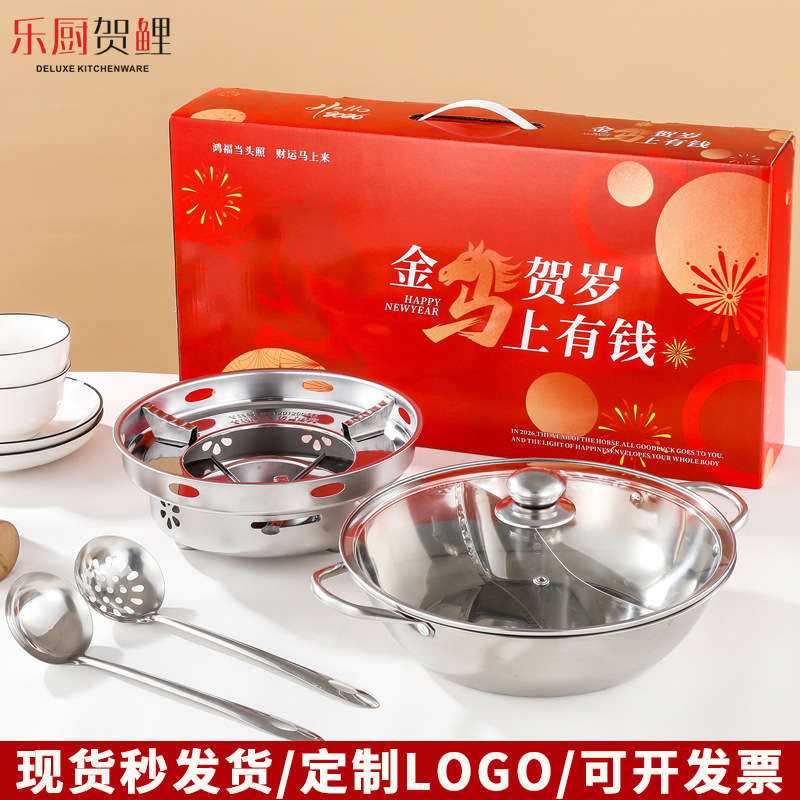 不锈钢鸳鸯火锅盆酒精炉火锅四件套福禄双全小肥羊火锅马年开门红