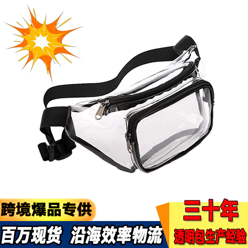 爆款PVC运动腰包防水斜挎跑步户外透明包专用包旅行袋收纳logo
