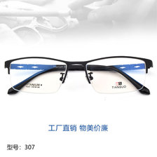 眼镜架半框眼镜商务眼镜钛眼镜框女男 可配高度数307