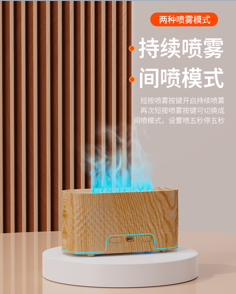 2025新款火焰香薰機辦公桌面家用臥室精油氛圍燈加濕器詳情13