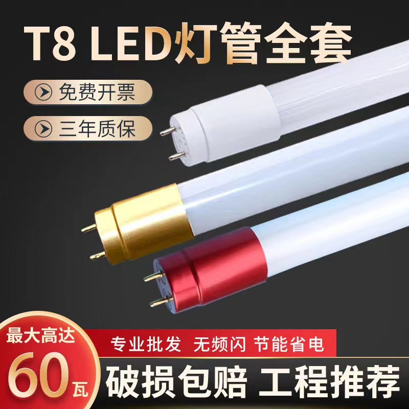 Factory wholesale of T8led tubes, led glass tubes, led fluorescent tubes, g13 double-ended single-ended fluorescent tubes Specification image