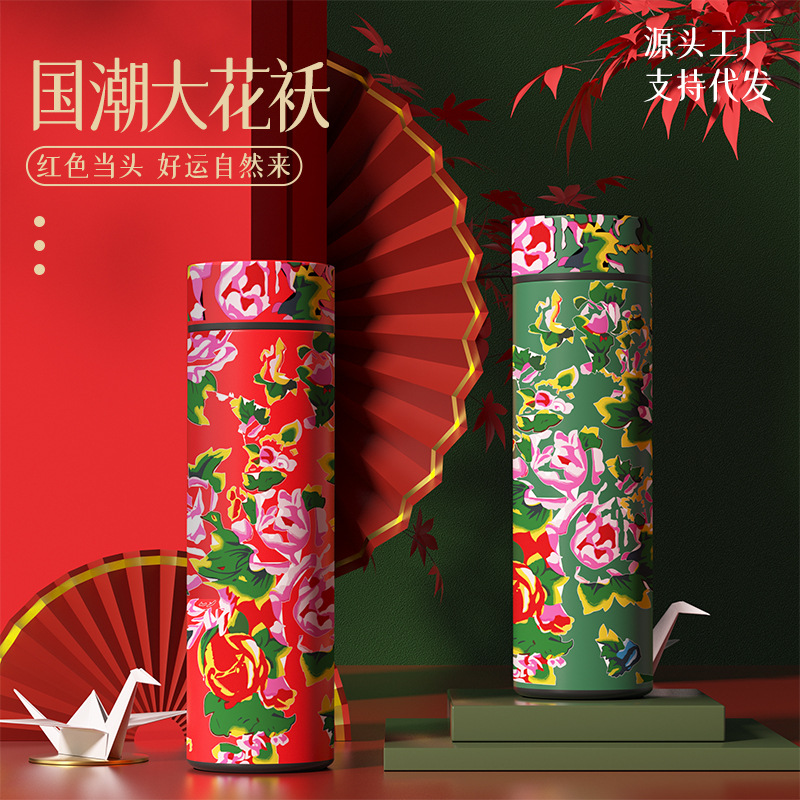 新款大花袄高级智能保温杯网红同款风格直身杯子情侣款保温水杯