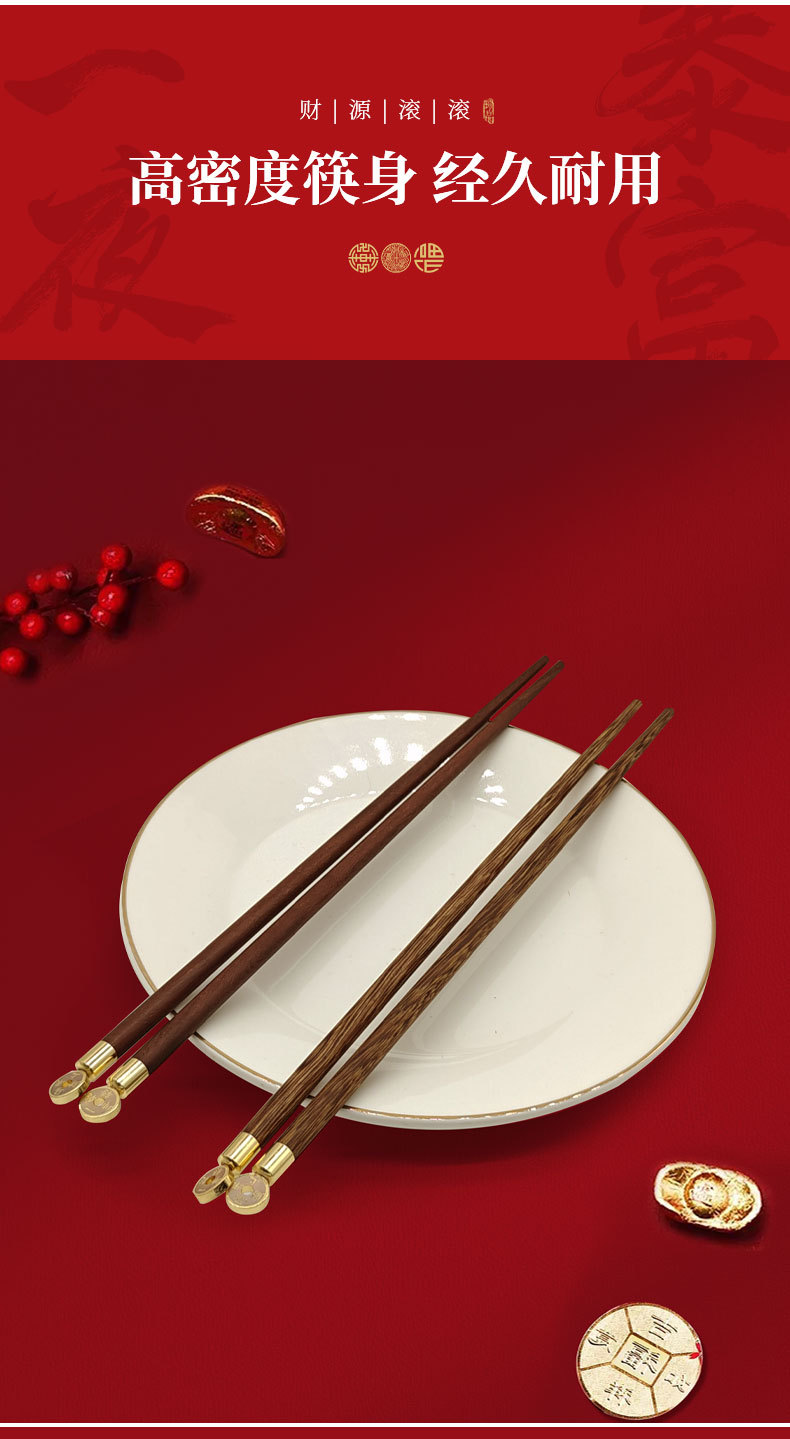 高档家用红木筷发财筷高端家庭筷子刻字礼品企业商务伴手礼筷定制详情12